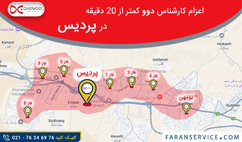 شماره تلفن نمایندگی دوو در پردیس