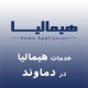 نمایندگی هیمالیا در دماوند