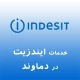 نمایندگی ایندزیت در دماوند