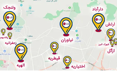 نمایندگی تعمیرات ال جی در شمال تهران