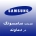 نمایندگی سامسونگ در دماوند