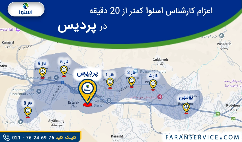 شماره تلفن نمایندگی اسنوا در پردیس