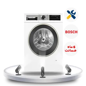 تعمیرات ماشین لباسشویی بوش