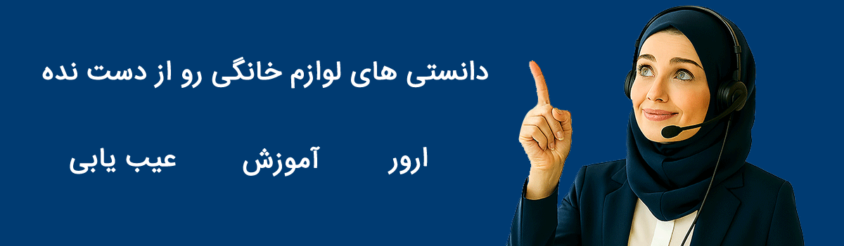 فاران سرویس