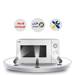 نمایندگی تعمیرات ماکروویو