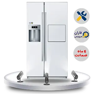 نمایندگی تعمیرات یخچال