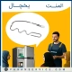 المنت یخچال