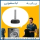 پایه ماشین لباسشویی