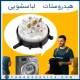هیدروستات ماشین لباسشویی