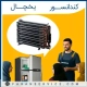 کندانسور یخچال